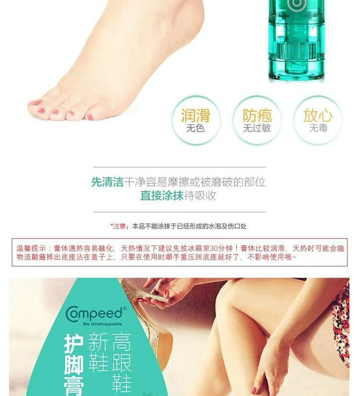 Cổ vật chống mài mòn của Đức compeed kem chống mòn giày cao gót giày kem chân chăm sóc chân kem