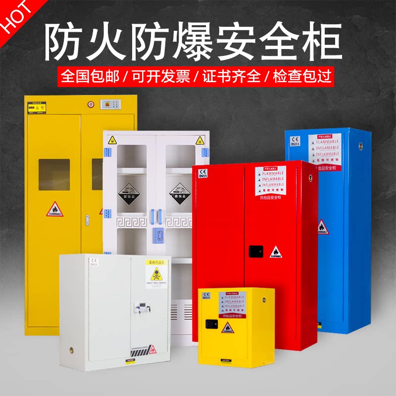 Industrial explosion-proof cabinet chemical safety cabinet gallon cabinet laboratory test bench acid-base reagent medicine cabinet gas cylinder cabinet