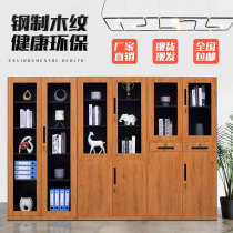 Wuhan steel file cabinet Iron cabinet Wood grain transfer low cabinet locker Office household floor-to-ceiling bookcase can be customized