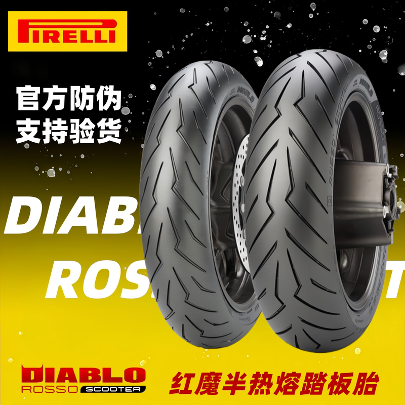 Pirelli Devil Semi-Hot Melt 100/110/120/130/150/70/60R-10/12/13/14/15 Tires Pirelli Devil Semi-Hot Melt 100/110/120/130/150/70/60R-10/12/13/14/15 Tires