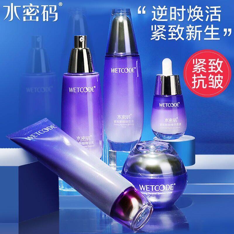 With anti-counterfeiting water password set, firming, fine lines, whitening, blemishes, moisturizing cream, mother skin care cosmetics