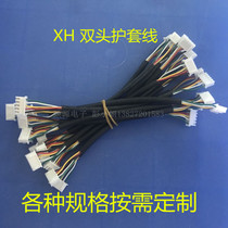 Customized factory direct XH2 54 5p double-ended protective sleeve wire terminal wire connector cable 100MM