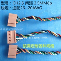 Customized CH2 5mm-5p single double head wire connector electronic connector Terminal wire electronic wire