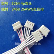 5264 4p terminal wire 2 54mm pitch connector electronic wire 4-core row cable double-end connector wire