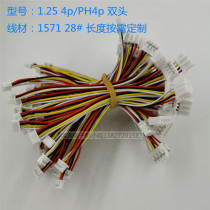 PH2 0mm double-Terminal 1 25 even patch connector 4p connection line 1571 28 terminal