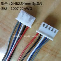 XHB2 54 5P belt for connecting the latch 1007 22AWG XHB2 54mm 5-pin terminal patch cord