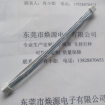 Manufacturer custom phb 2 0mm pitch 2*4p Terminal cable double head 8 core buckle double row cable