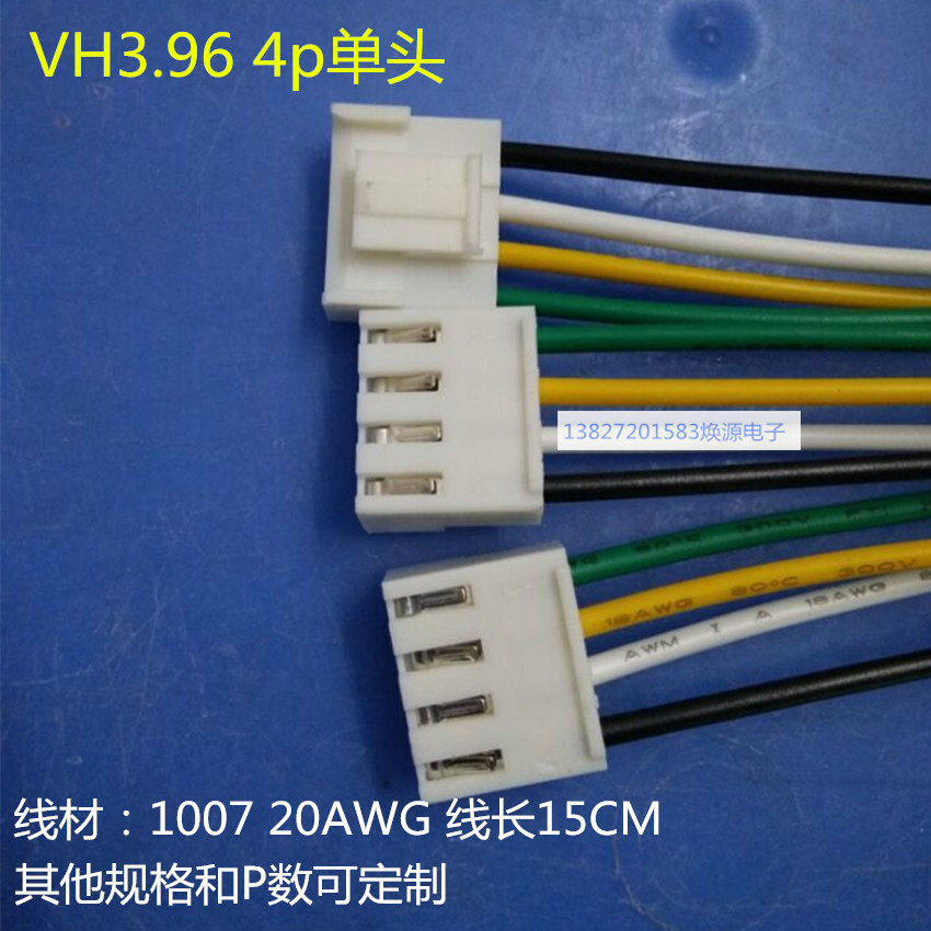 VH3 96mm pitch terminal line Electronic line connection line 4P Core power supply switch line 1007 20#awg