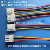 VH3 96mm terminal electronic connection dui cha xian VH3 96-3 terminal 1007 22#