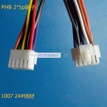 Factory produces PHB2 0mm-10P terminal wire 2*5p cable double row with lock 1007 24awg