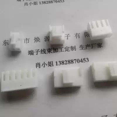 Factory direct vh3 96mm connector rubber shell connector Terminal wire plug 2p3p4p5p6p7p8p9p
