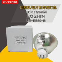 Japan imported BOSHIN JCR 7 5V 48W imported halogen lamp Cup LM-EB50-B cutting machine bulb
