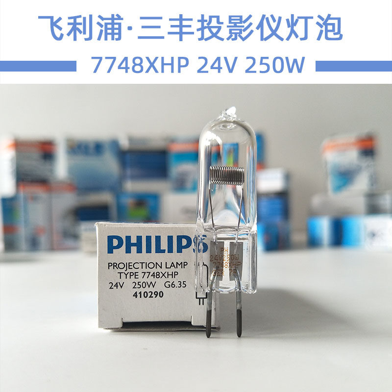 Philips PHILIPS 24V250W 7748XHP Sanfeng projector Projector Light Source Bulb 410290-Taobao