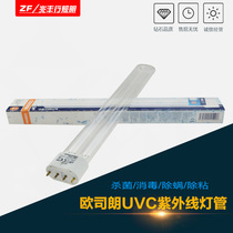 OSRAM germicidal lamp HNS L18W 24W 36W flat four-needle ultraviolet disinfection and glue UVC H intubation