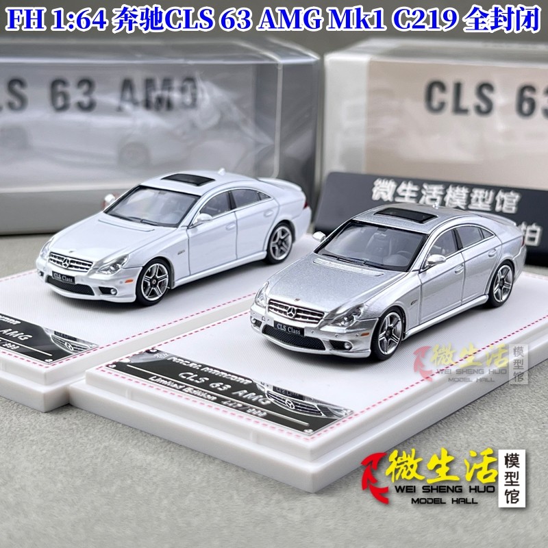 Spot FH 1:64 Mercedes-Benz CLS 63 AMG 1-го поколения Mk1 C219 полностью закрытая модель легкосплавного автомобиля Изображение 1