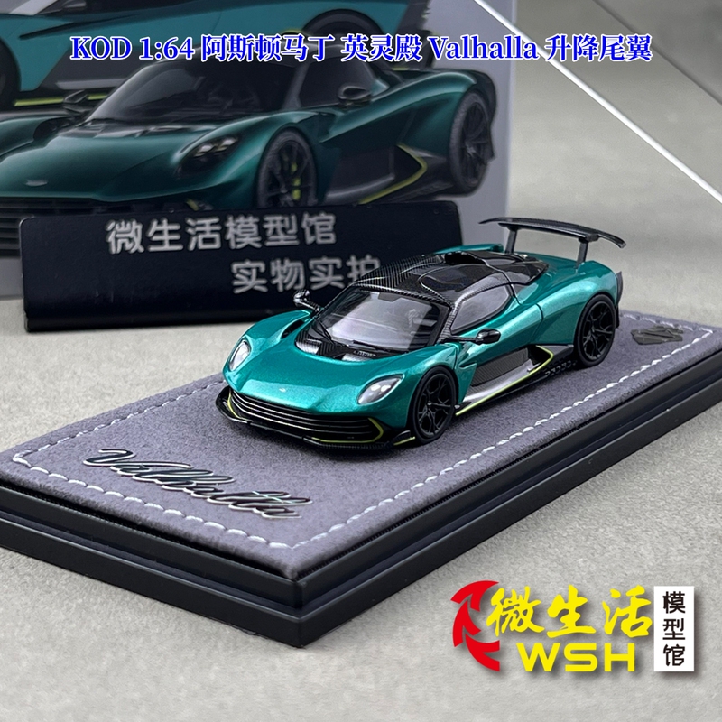 In Stock Kod 1:64 Aston Martin Valhalla Retractable Rear Wing Alloy Car Model In Stock Kod 1:64 Aston Martin Valhalla Retractable Rear Wing Alloy Car Model
