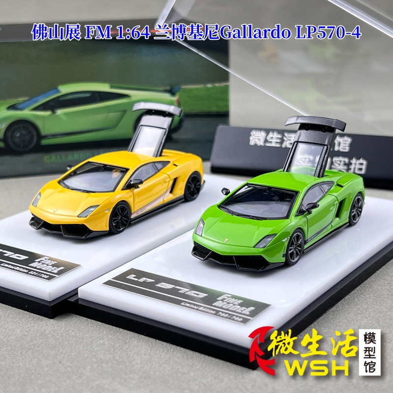 In Stock Foshan Exhibition Fm 1:64 Lamborghini Gallardo Lp570-4 Alloy Car Model Fine