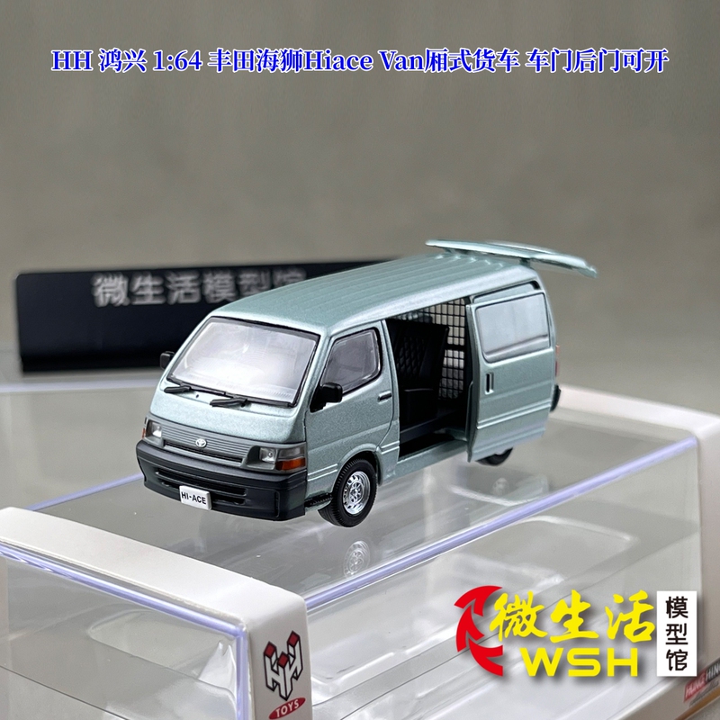 Hh Hongxing 1:64 Toyota Hiace Van Box Truck, Doors and Rear Door Can Be Opened, Alloy Car Model Hh Hongxing 1:64 Toyota Hiace Van Box Truck, Doors and Rear Door Can Be Opened, Alloy Car Model