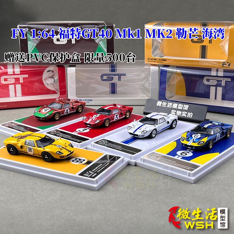 In Stock Fy 1:64 Ford Gt40 Mk1 Mk2 Le Mans Gulf Alloy Car Model