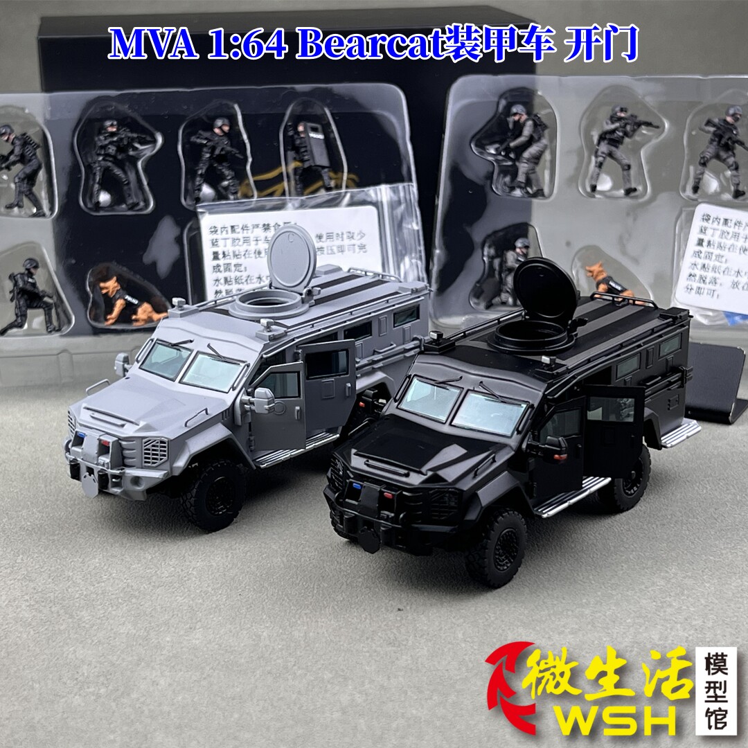 现货MVA 1:64 Bearcat装甲车模型！这细节太让本命心动了！！_火车_淘宝