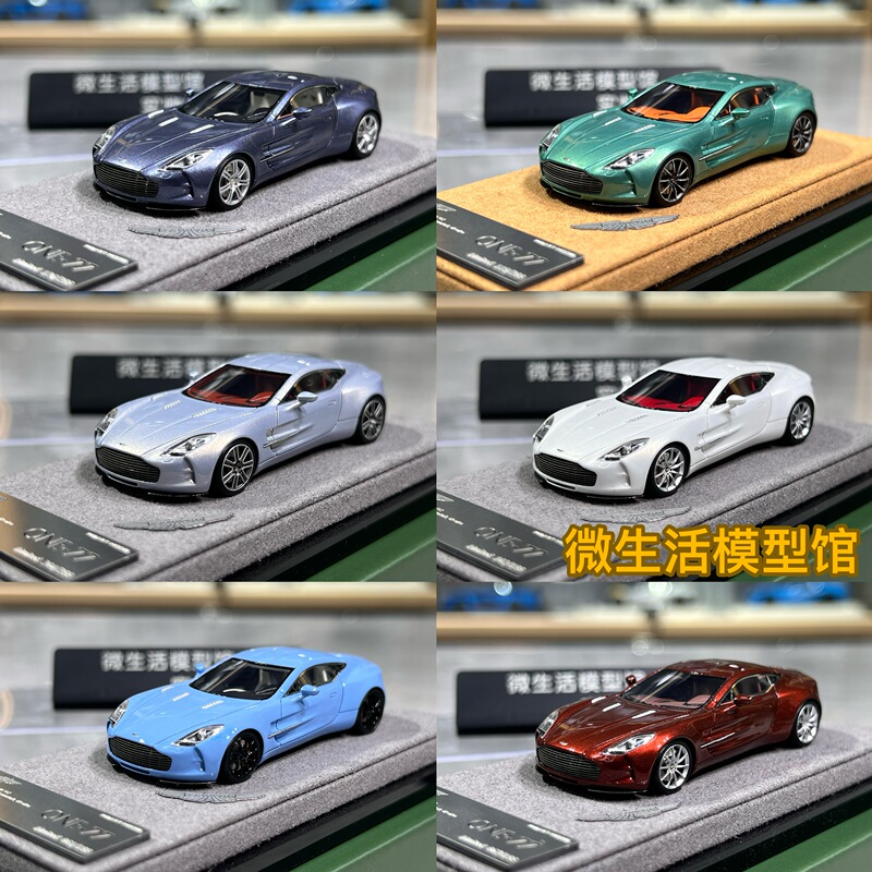 In Stock Figart 1:64 Aston Martin One-77 Aston Limited Edition Resin Car Model