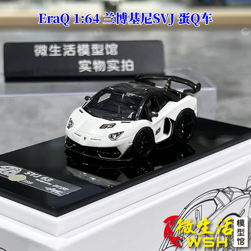 In Stock Eraq 1:64 Lamborghini Svj Egg Q Car Resin Car Model Kr Kerui In Stock Eraq 1:64 Lamborghini Svj Egg Q Car Resin Car Model Kr Kerui