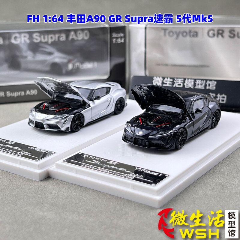 In Stock Fh 1:64 Toyota A90 Gr Supra 5Th Generation Mk5 Front Hood Can Be Opened Alloy Model In Stock Fh 1:64 Toyota A90 Gr Supra 5Th Generation Mk5 Front Hood Can Be Opened Alloy Model