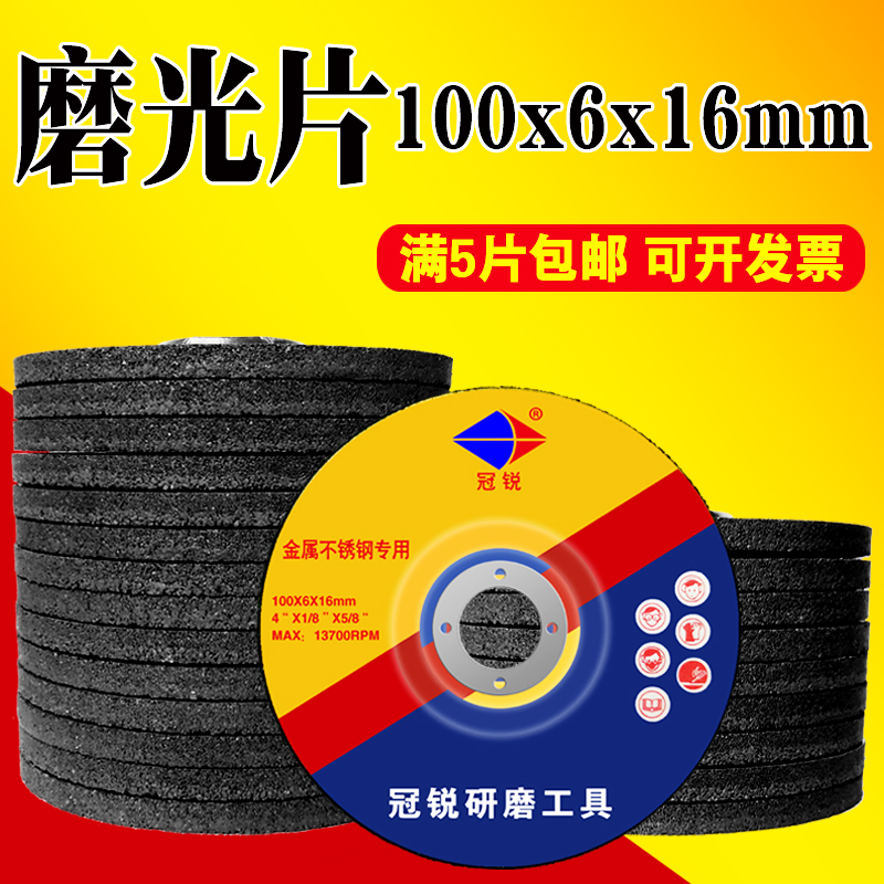 Polishing sheet 100 grinding sheet metal grinding wheel sheet thickened angle grinding sheet 100*6*16 polishing machine polishing sheet grinding sheet