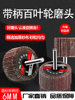 [One Is Worth Three]Handheld Flap Disc Grinding Head Sandpaper Disc Electric Grinder Wood Metal Polishing Wheel