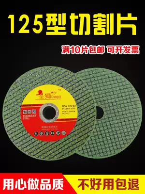 125 cutting blade angle grinder grinding wheel disc 125*1 2*22 double mesh cutting metal stainless steel ultra-thin sand wheel