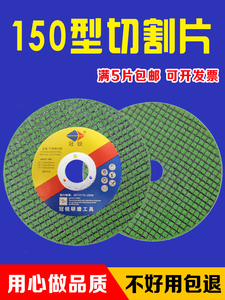 150 angle grinder cutting piece grinding wheel ultra-thin double mesh metal stainless steel angle grinding piece Hand sand wheel polishing piece