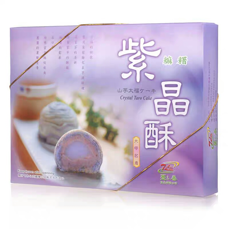 Spot Taiwan Original Loaded Wholesale Taro Crisp Purple Crystal Crisp 6 Into Taro Clay Mid-Autumn Festival Gift Box Pastry