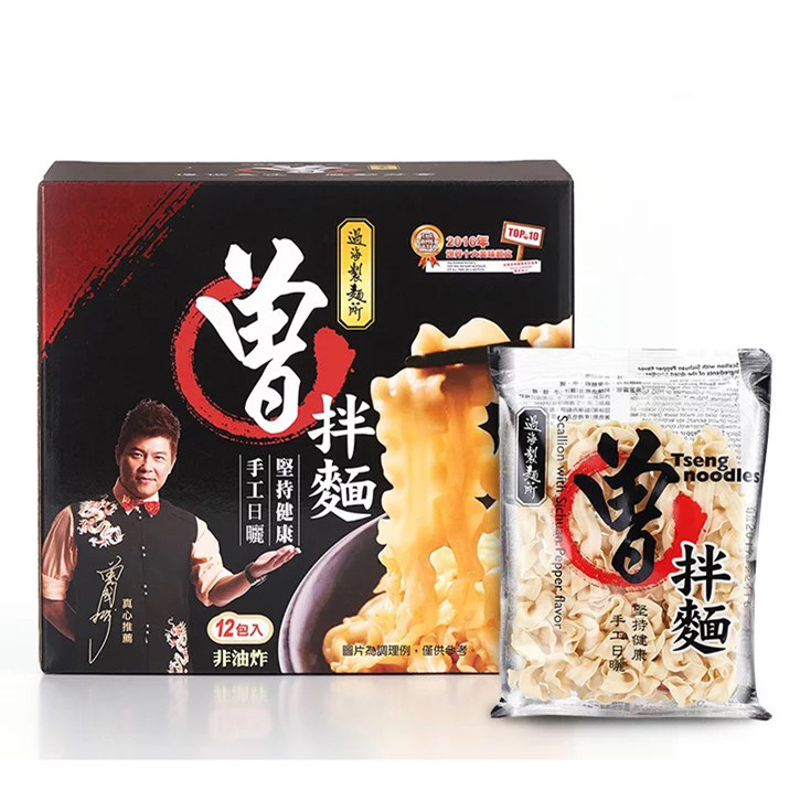Wang Yibo of China Taiwan has mixed noodles with noodles noodles without frying frying frying food 12 into the box