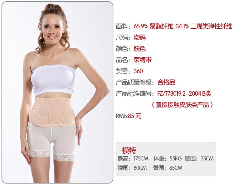 Corset - Ref 682681 Image 7