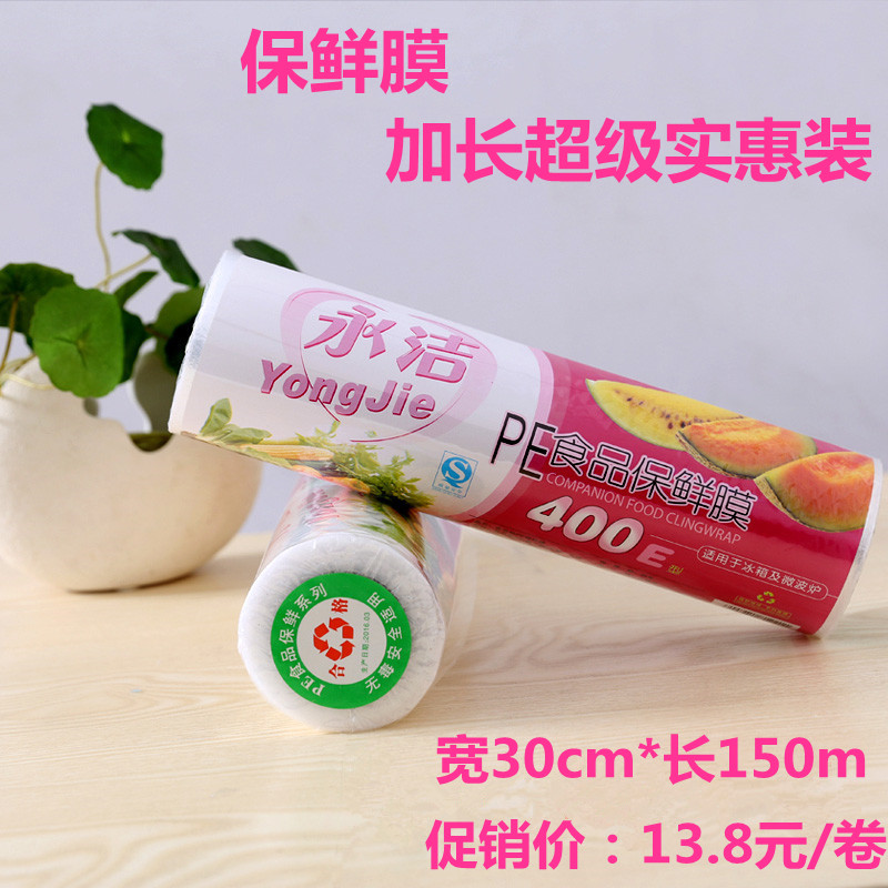 Refreshing Film Stretch Large Rolls Quality Home Kitchen Fridge Wound Packaging Beauty Salon Economy Affordable stores