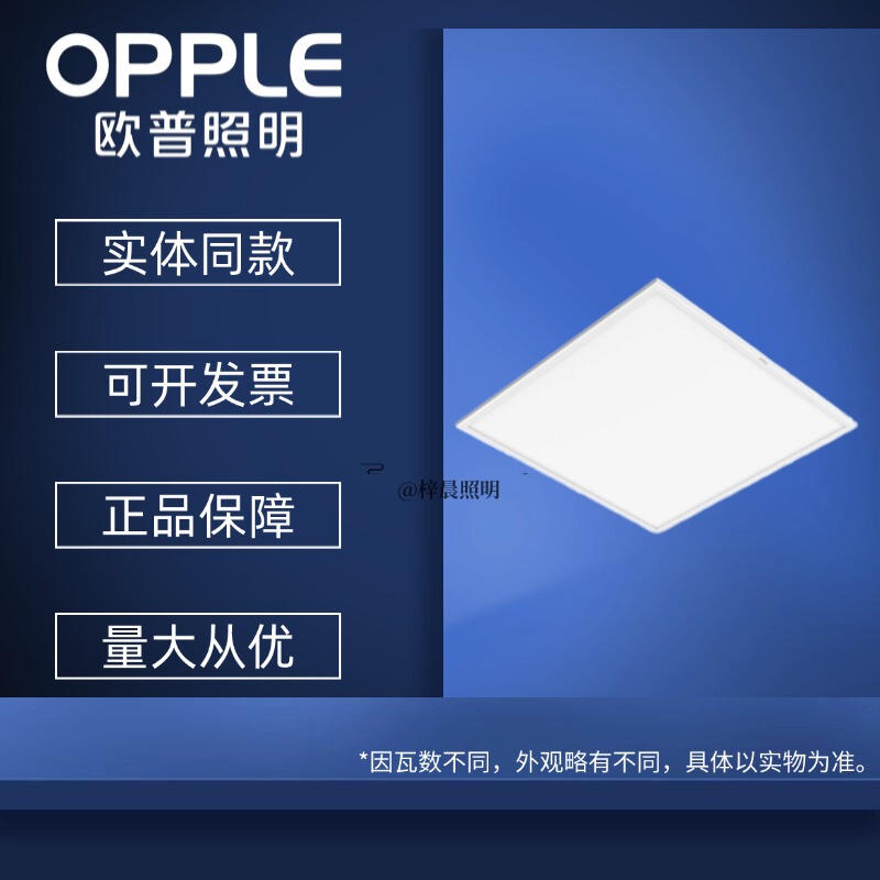 Oppein Grille Light Panel Office Mall Led Ultra-Thin Integrated Ceiling Gypsum Panel Light Flat Panel Light 600X600 Oppein Grille Light Panel Office Mall Led Ultra-Thin Integrated Ceiling Gypsum Panel Light Flat Panel Light 600X600