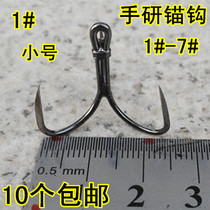  Hand-developed three-claw small anchor hook carp hook three-book hook Silver carp hook free postage string hook Super hard manual fishing hook fishing gear