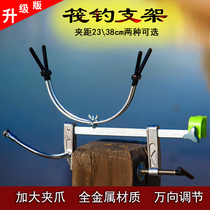 Bridge Fishing Rod Bracket Raft Fishing Bridge Fishing Bridge Guard Rail Bracket Gun Bench Bridge Raft Fishing Gear Fishing Equipment Bridge Vaxi Accessories