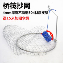  Bridge raft copy net head special bridge fishing Stainless steel raft fishing accessories Vigorously horse bridge valve net pocket fishing fish pocket with rope lifting net