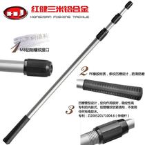  Hongjian net copying rod thickens the bare rod aluminum alloy can be arbitrarily locked 2 5 meters 3 meters 8mm screw positioning