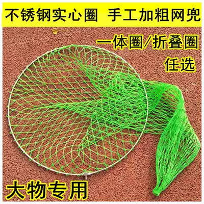 Stainless steel net solid one ring net head fishing net folding fishing net foldable small mesh thick net pocket big objects