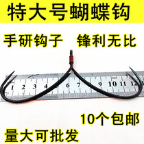  King-size blade butterfly hook anchor fish hook special string hook Silver carp blade hook manual hanging fish hook paddling fish double anchor hook