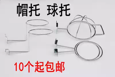 Supermarket shelf adhesive hook ball basketball hat Universal slot plate square tube ball rack cap bracket square tube ball support