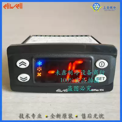 Italian Eliwell IDPLUS974 Ilwei brand new original imported professional cold storage defrosting controller