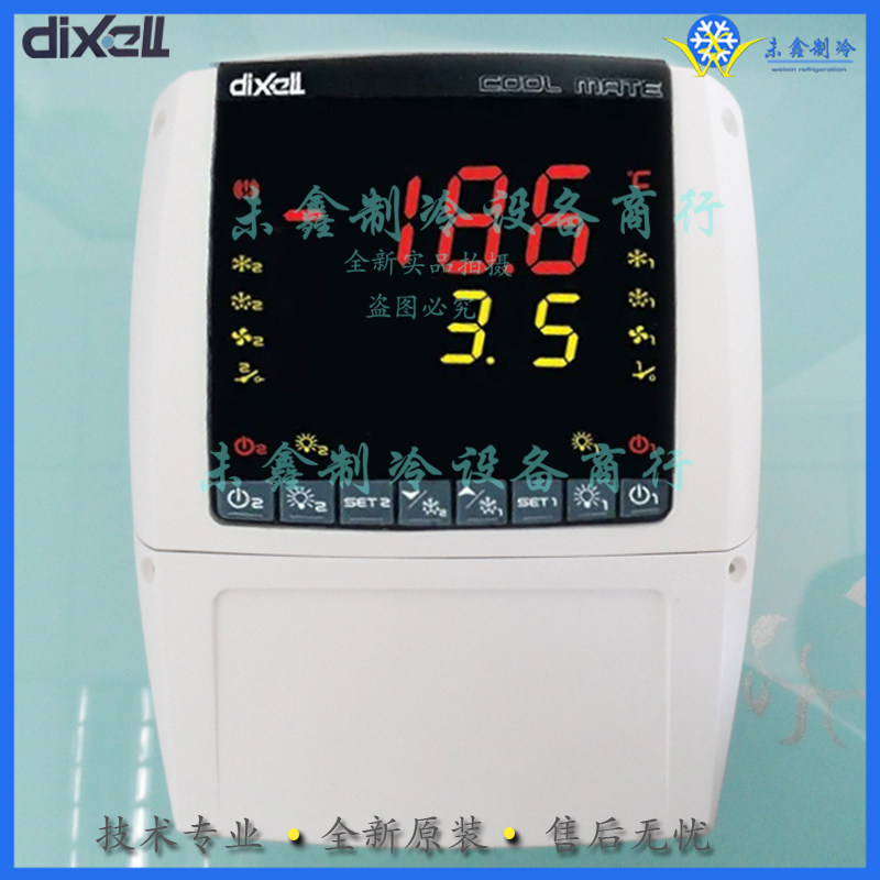 DIXELL XLR470-500C1 DIXELL Big Eye Series Dual Temperature Dual Control Intelligent Cold Storage Controller