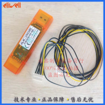 Eliwell Multi-function card unicard copy cord copy card