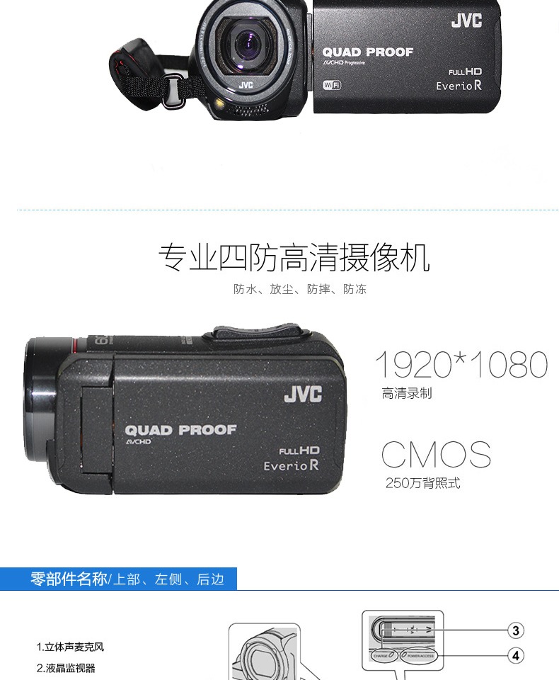 JVC / Jie Wei Shi GZ-R420 chống nước chống rơi bốn camera HD kỹ thuật số chống chuyển động