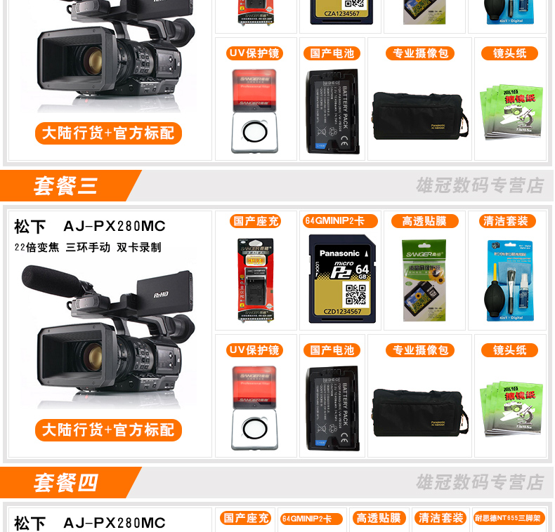 máy ảnh Panasonic Panasonic AJ-PX280MC Panasonic AJ-PX280 máy quay cầm tay - Máy quay video kỹ thuật số máy quay
