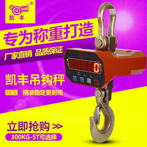 Kaifeng Electronic Hook scale 300kg1T 3T 5T5 ton crane scale driving called hanging hook scale hanging