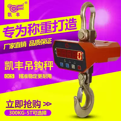 Kaifeng Electronic Hook scale 300kg1T 3T 5T5 ton crane scale driving called hanging hook scale hanging
